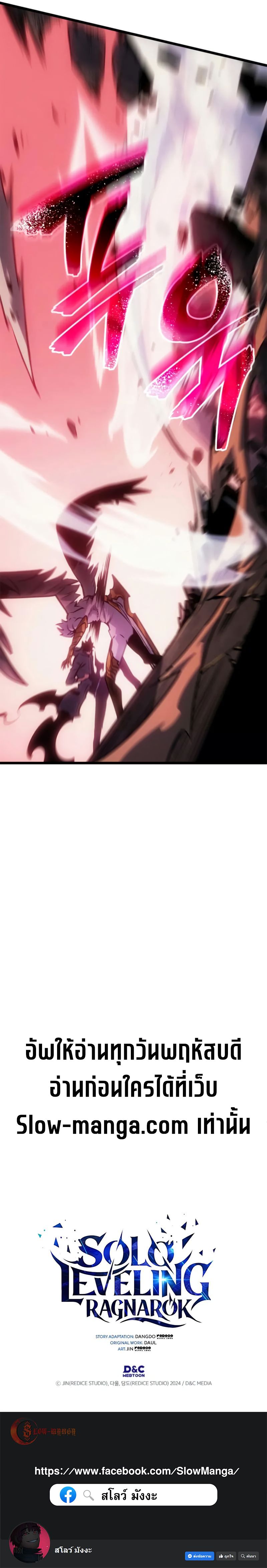 Read Solo Leveling Ragnarok TH Manga Online