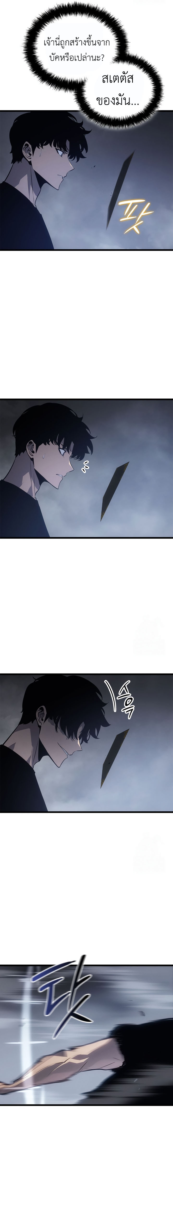 Read Solo Leveling Ragnarok TH Manga Online