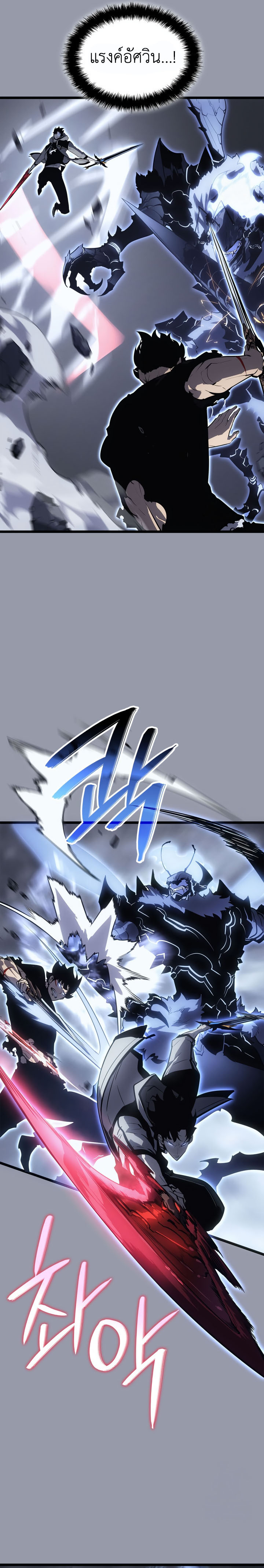 Read Solo Leveling Ragnarok TH Manga Online