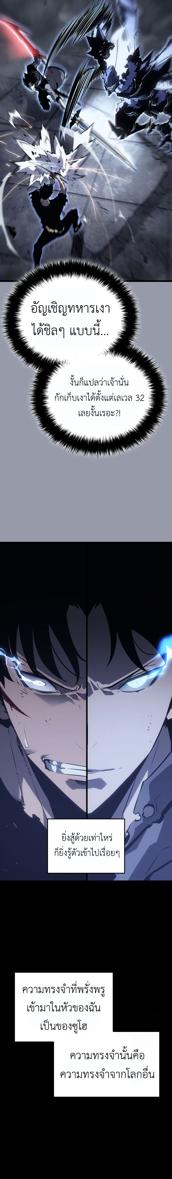 Read Solo Leveling Ragnarok TH Manga Online