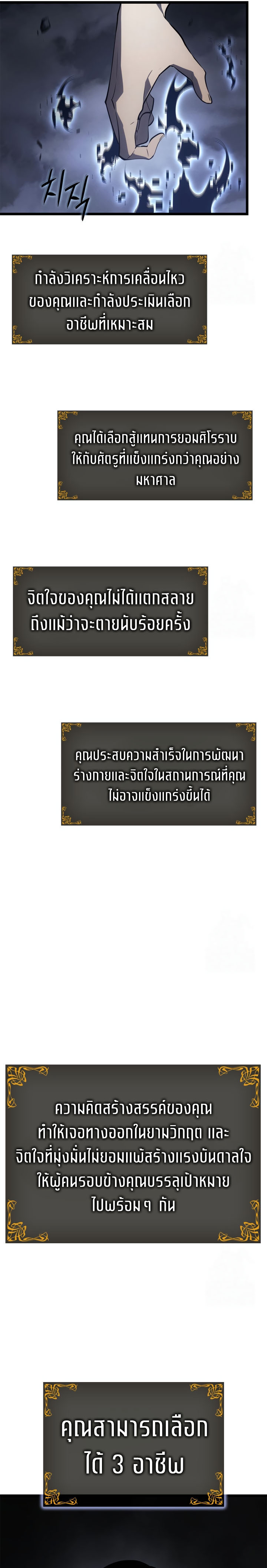 Read Solo Leveling Ragnarok TH Manga Online