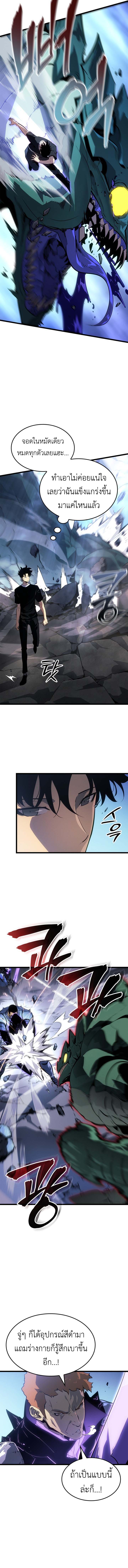 Read Solo Leveling Ragnarok TH Manga Online