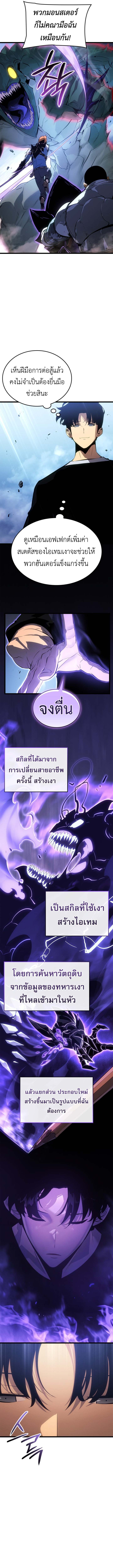 Read Solo Leveling Ragnarok TH Manga Online