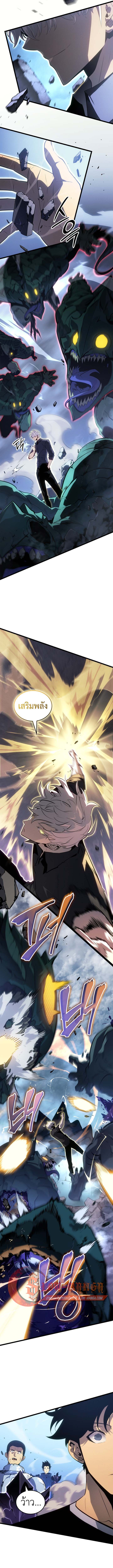 Read Solo Leveling Ragnarok TH Manga Online