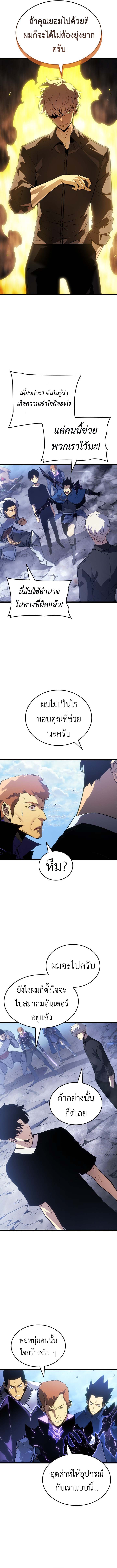 Read Solo Leveling Ragnarok TH Manga Online