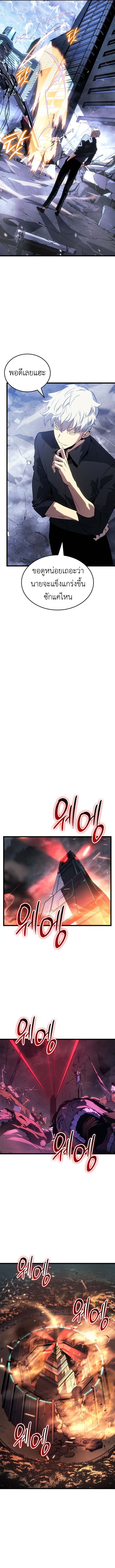 Read Solo Leveling Ragnarok TH Manga Online