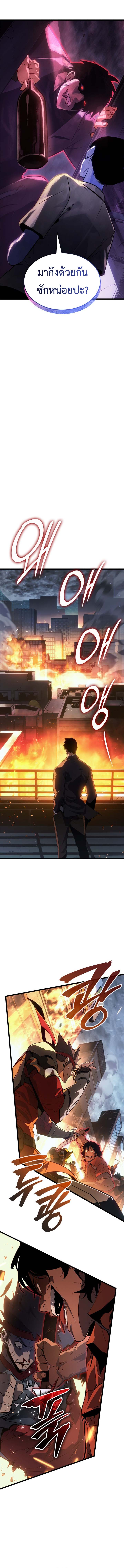 Read Solo Leveling Ragnarok TH Manga Online