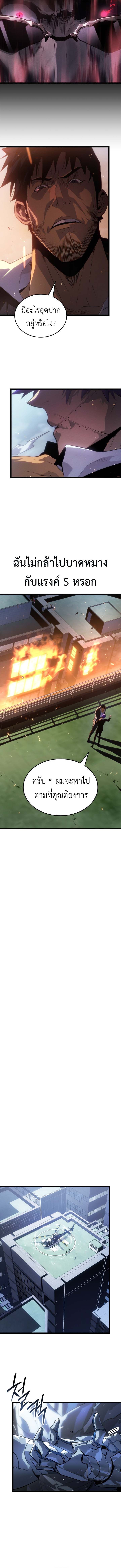 Read Solo Leveling Ragnarok TH Manga Online