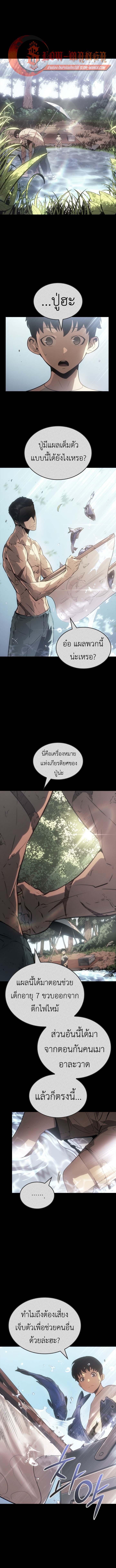 Read Solo Leveling Ragnarok TH Manga Online