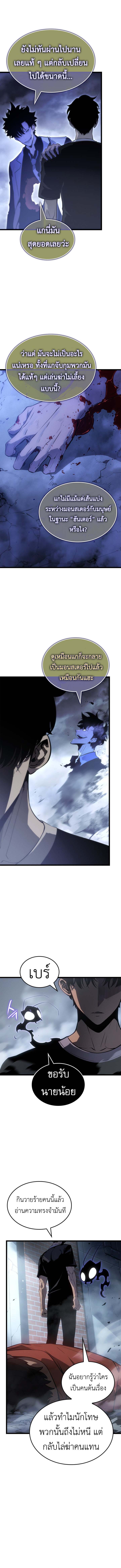 Read Solo Leveling Ragnarok TH Manga Online