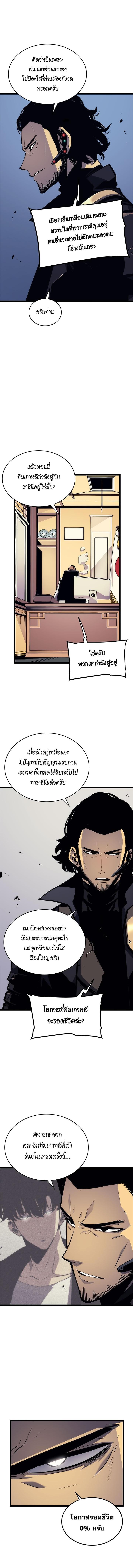 Read Solo Leveling TH Manga Online
