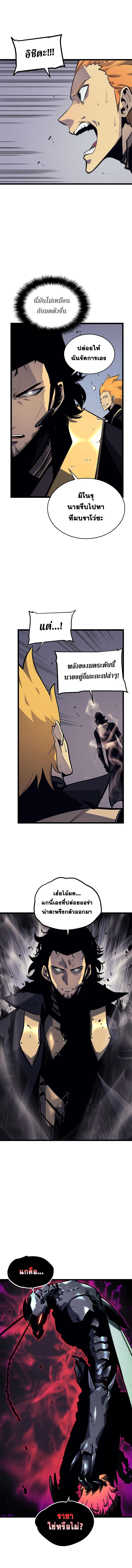 Read Solo Leveling TH Manga Online