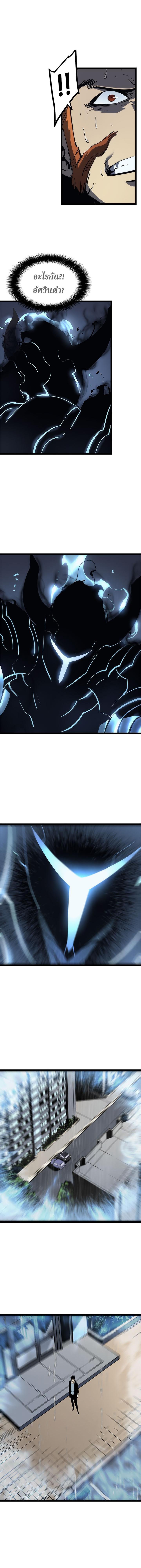 Read Solo Leveling TH Manga Online