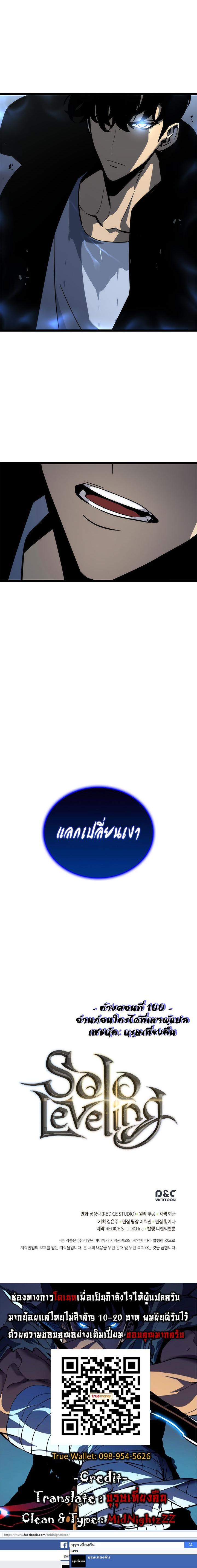 Read Solo Leveling TH Manga Online