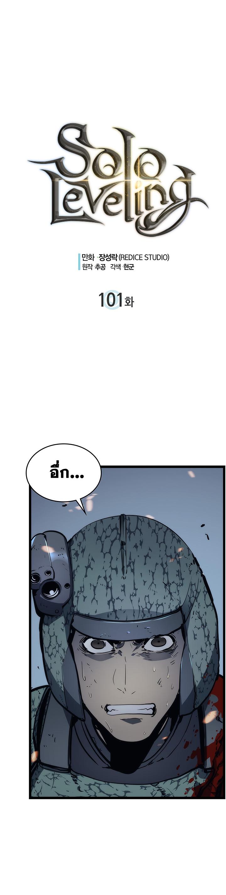 Read Solo Leveling TH Manga Online