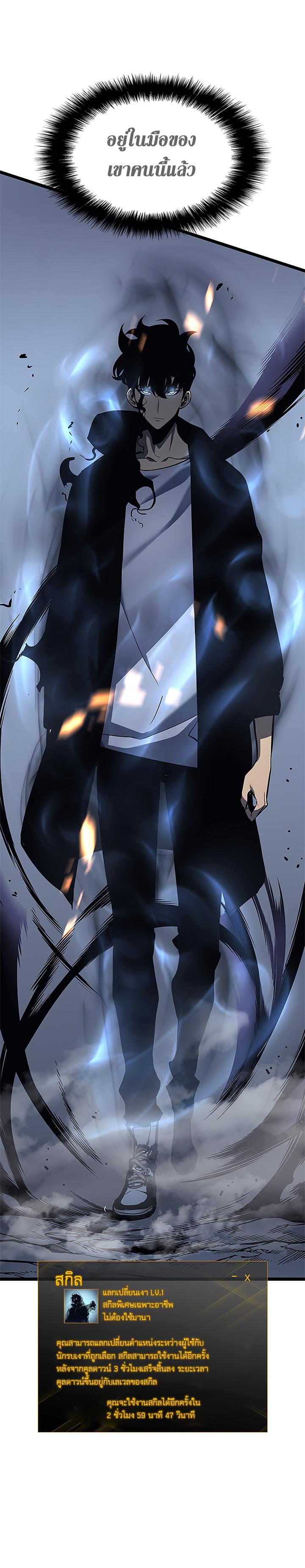 Read Solo Leveling TH Manga Online