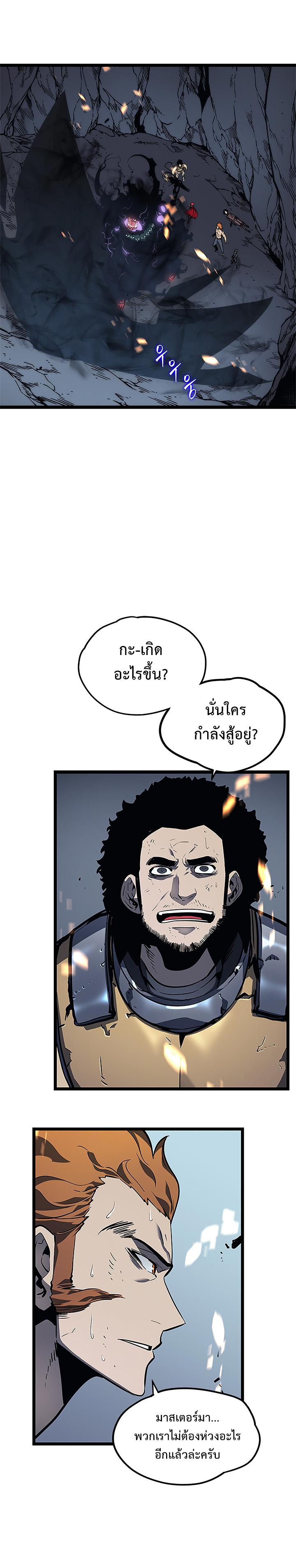 Read Solo Leveling TH Manga Online
