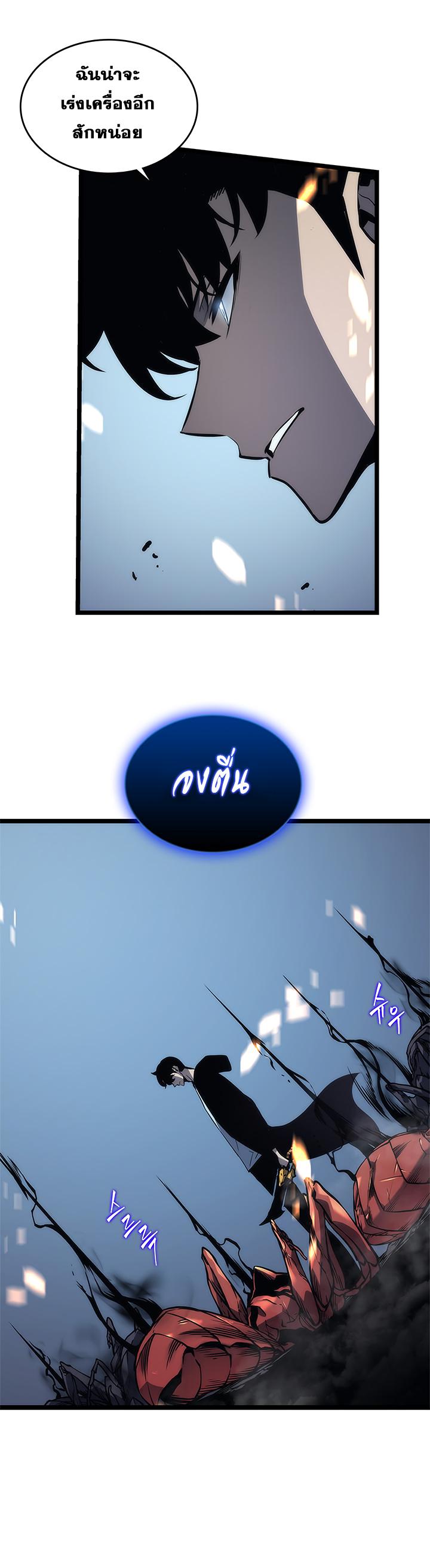 Read Solo Leveling TH Manga Online