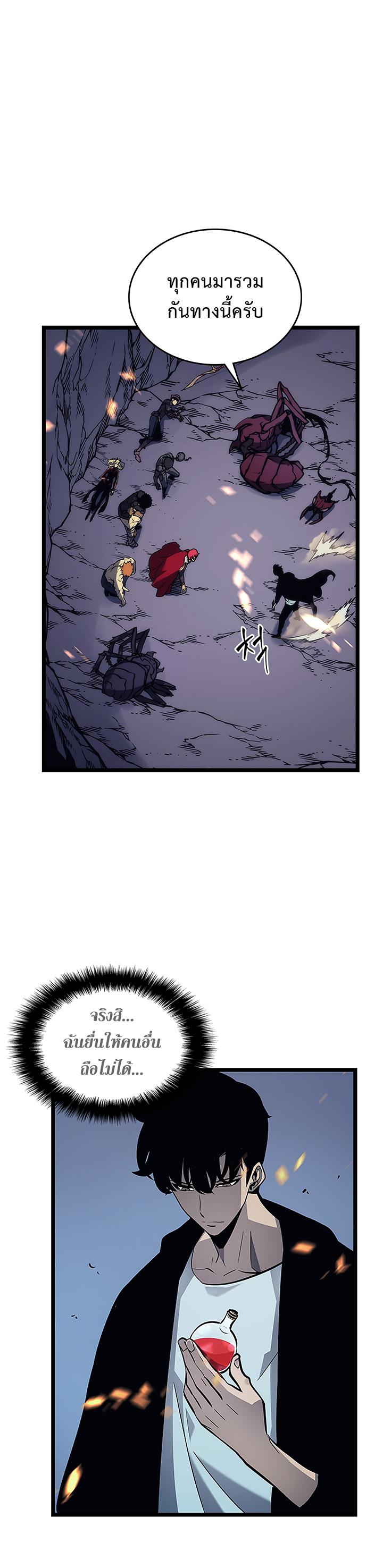 Read Solo Leveling TH Manga Online