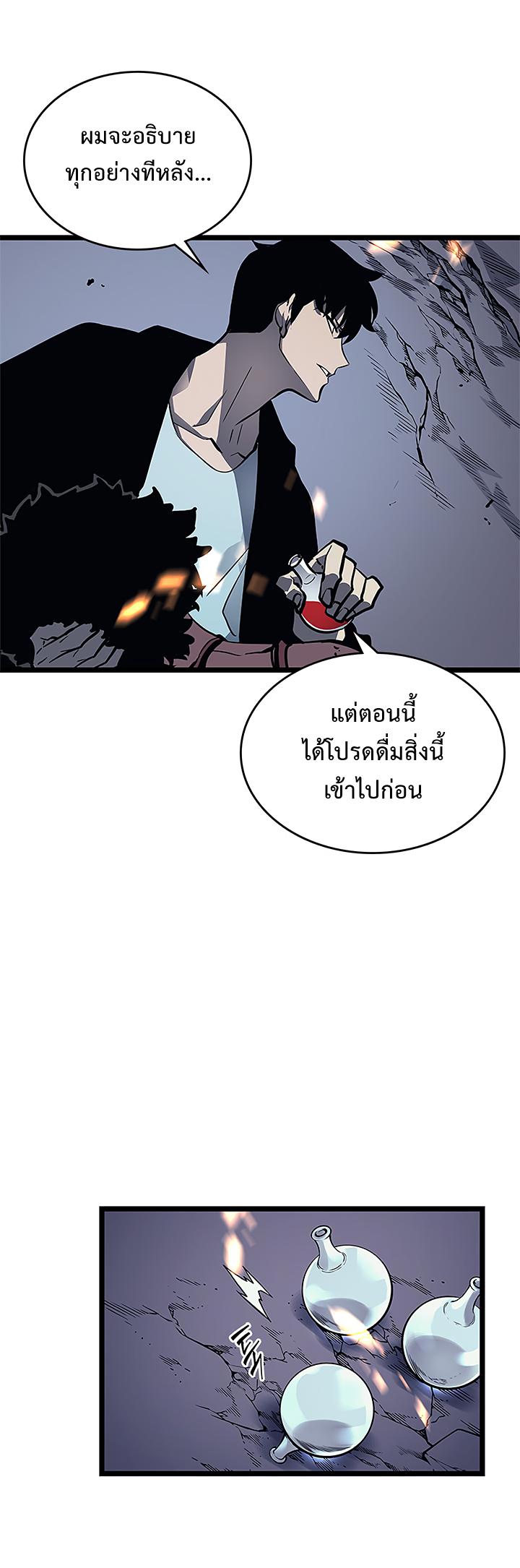 Read Solo Leveling TH Manga Online