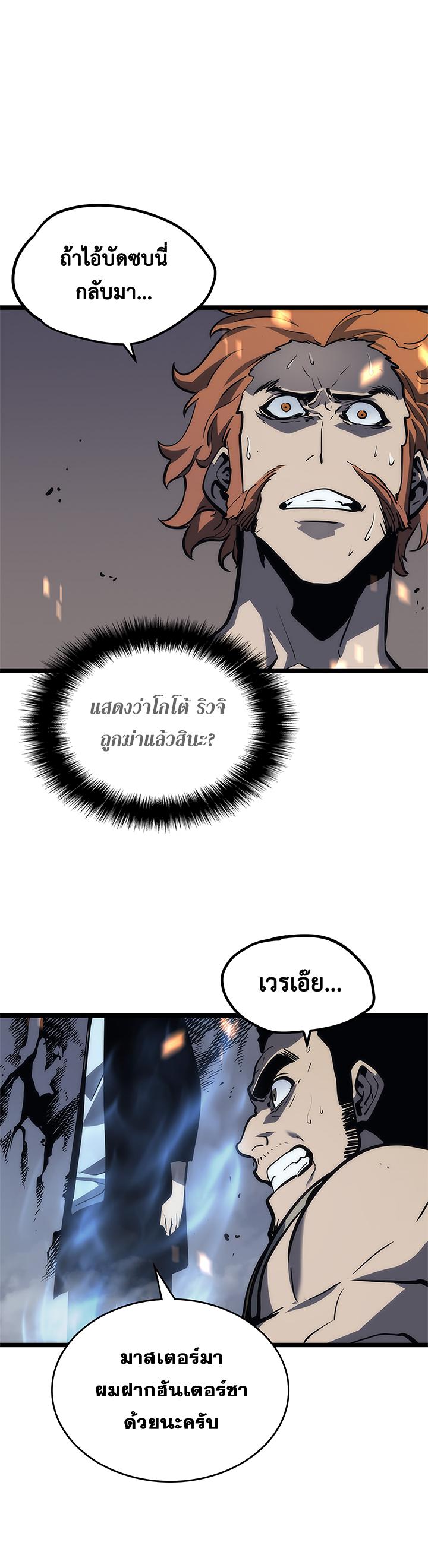 Read Solo Leveling TH Manga Online