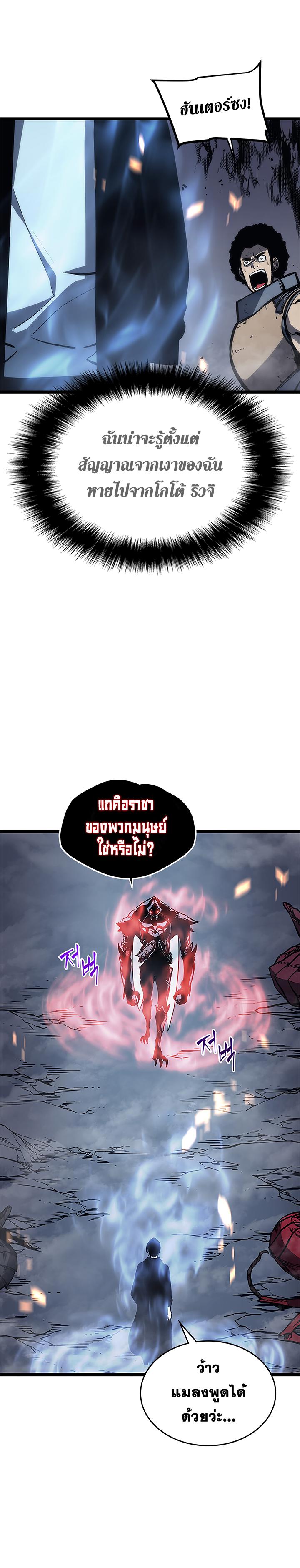 Read Solo Leveling TH Manga Online
