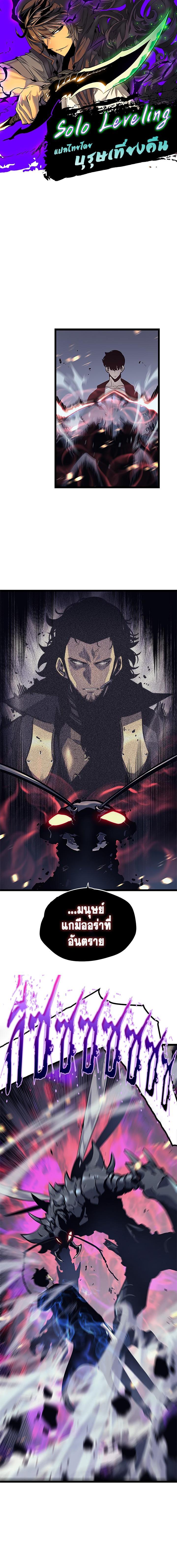 Read Solo Leveling TH Manga Online
