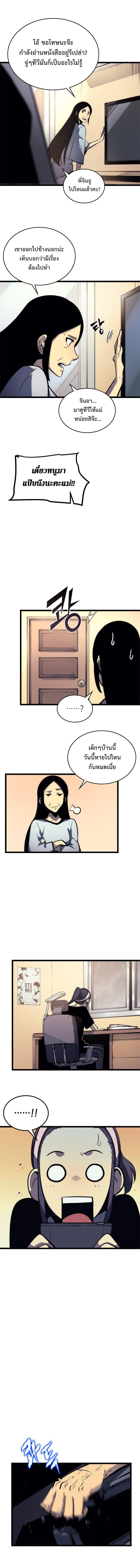 Read Solo Leveling TH Manga Online