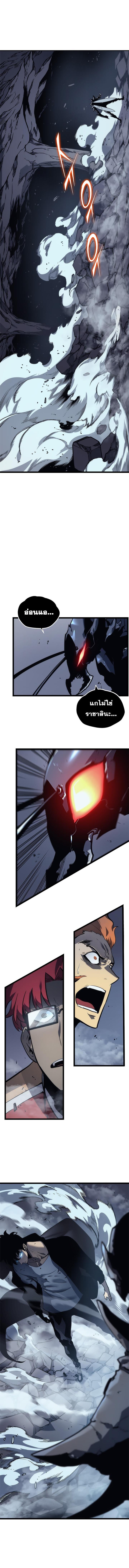 Read Solo Leveling TH Manga Online