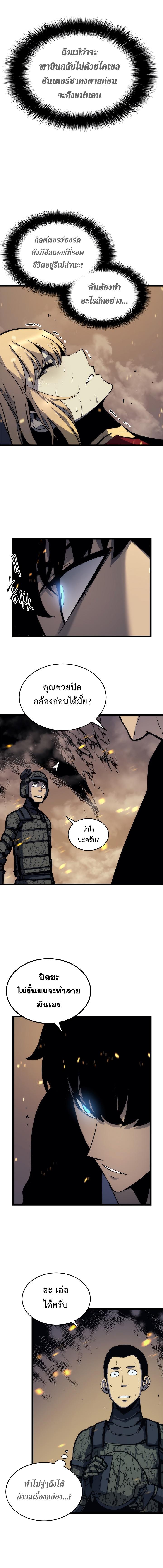 Read Solo Leveling TH Manga Online