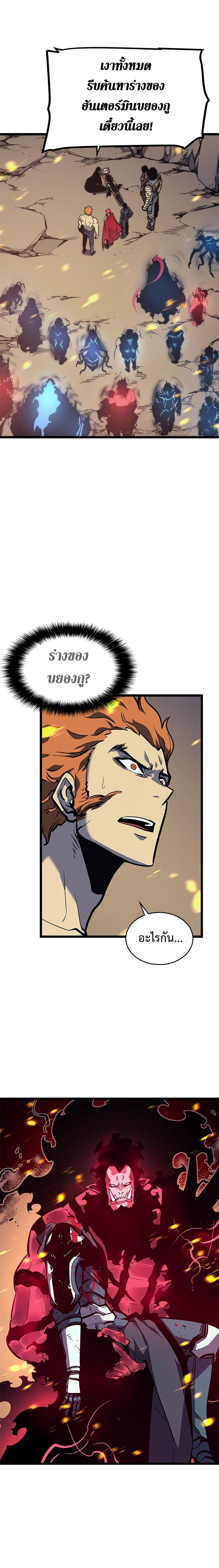 Read Solo Leveling TH Manga Online
