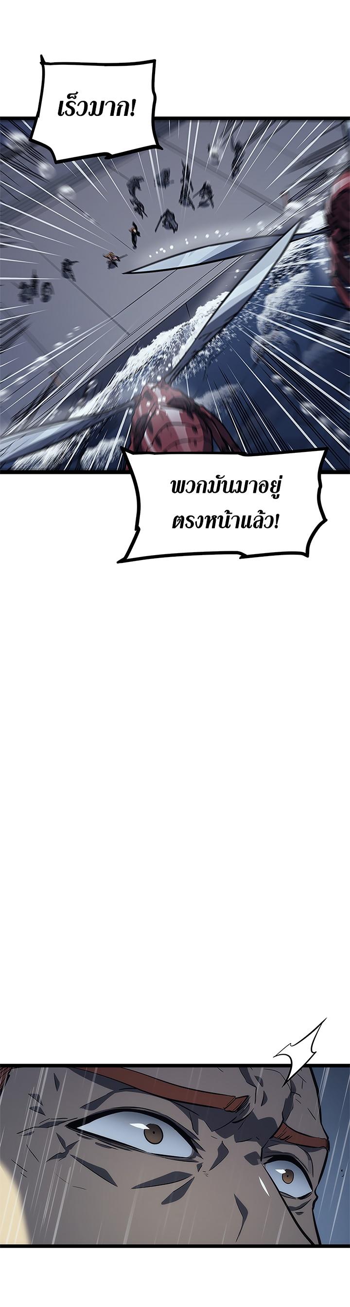Read Solo Leveling TH Manga Online
