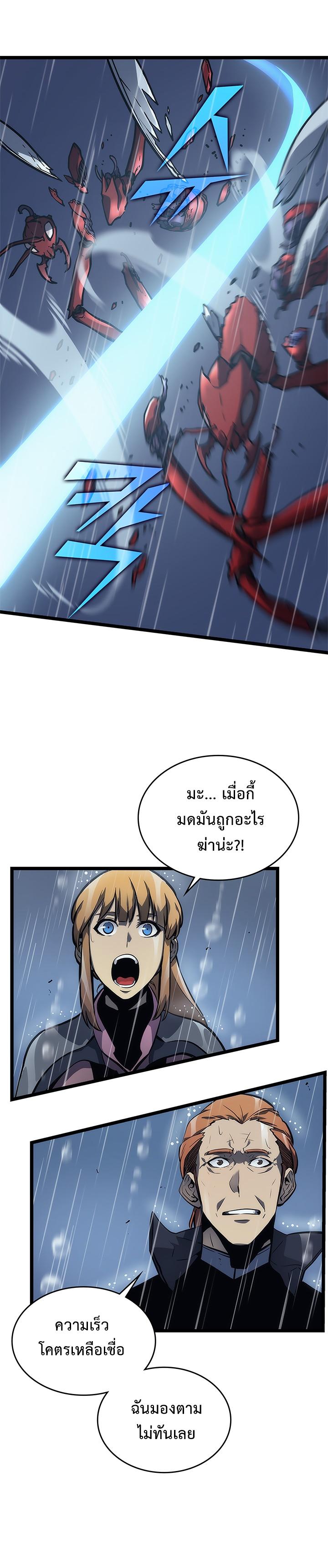 Read Solo Leveling TH Manga Online