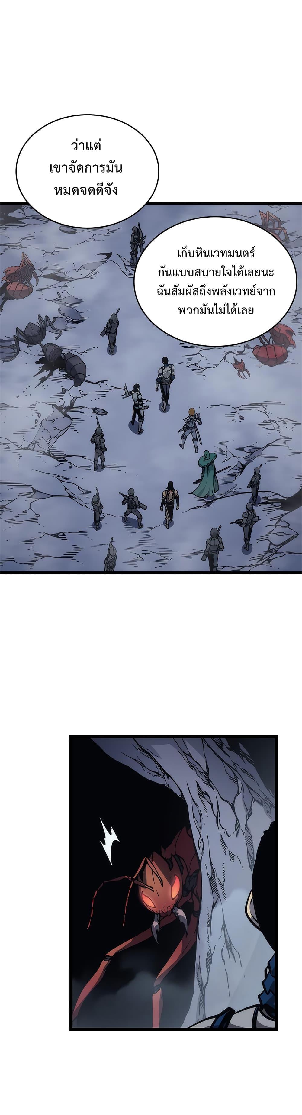 Read Solo Leveling TH Manga Online