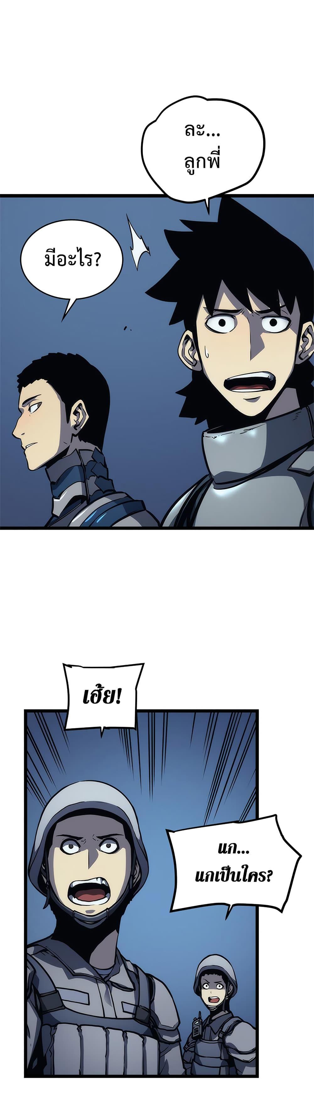 Read Solo Leveling TH Manga Online