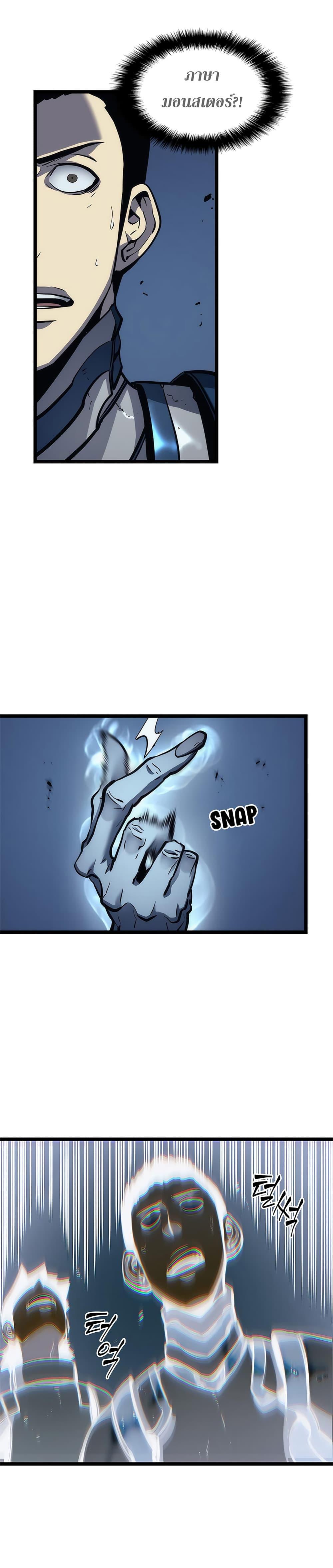 Read Solo Leveling TH Manga Online