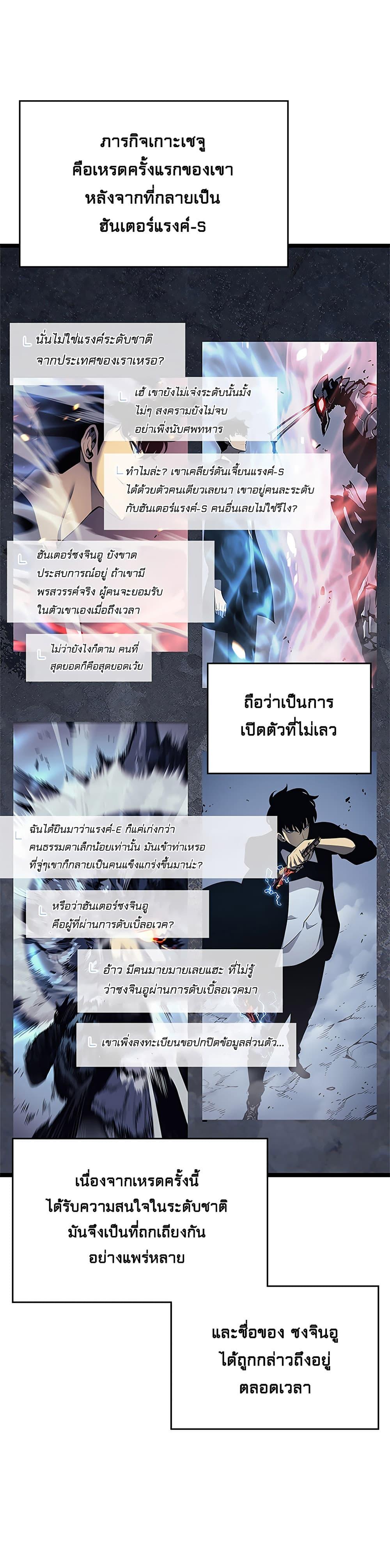 Read Solo Leveling TH Manga Online