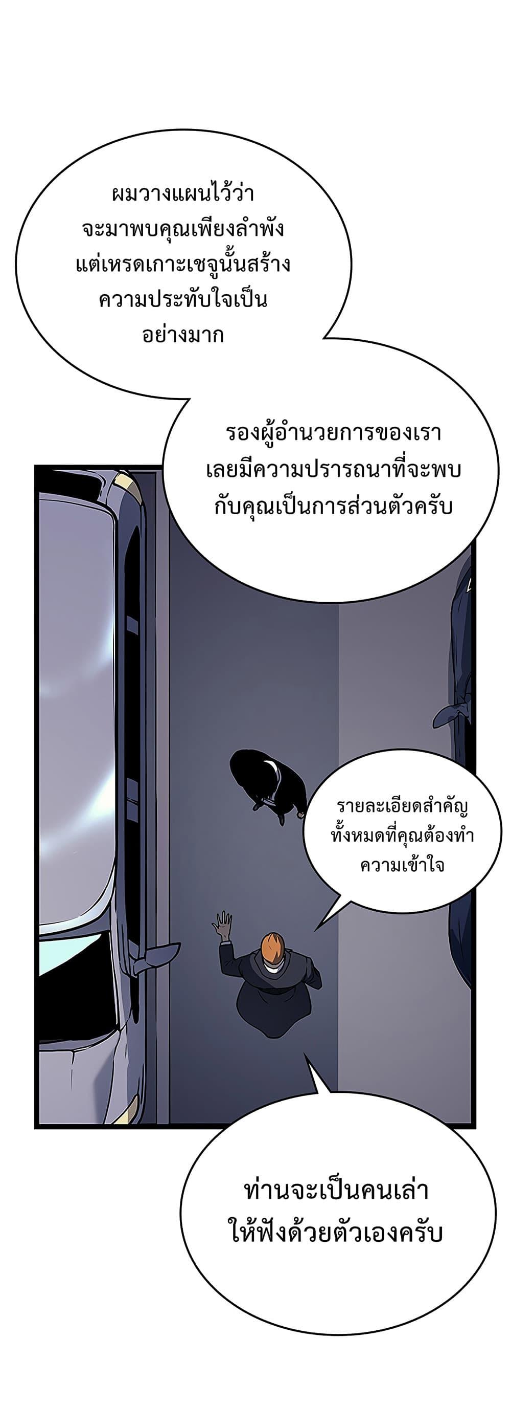 Read Solo Leveling TH Manga Online