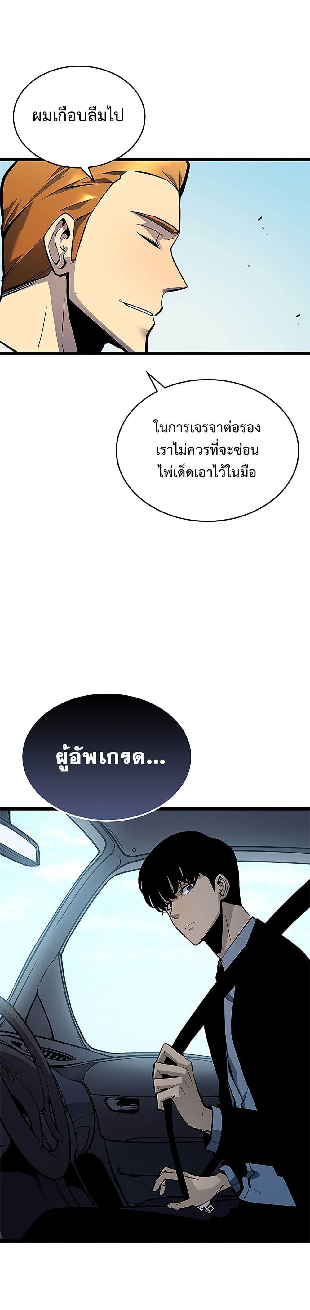 Read Solo Leveling TH Manga Online