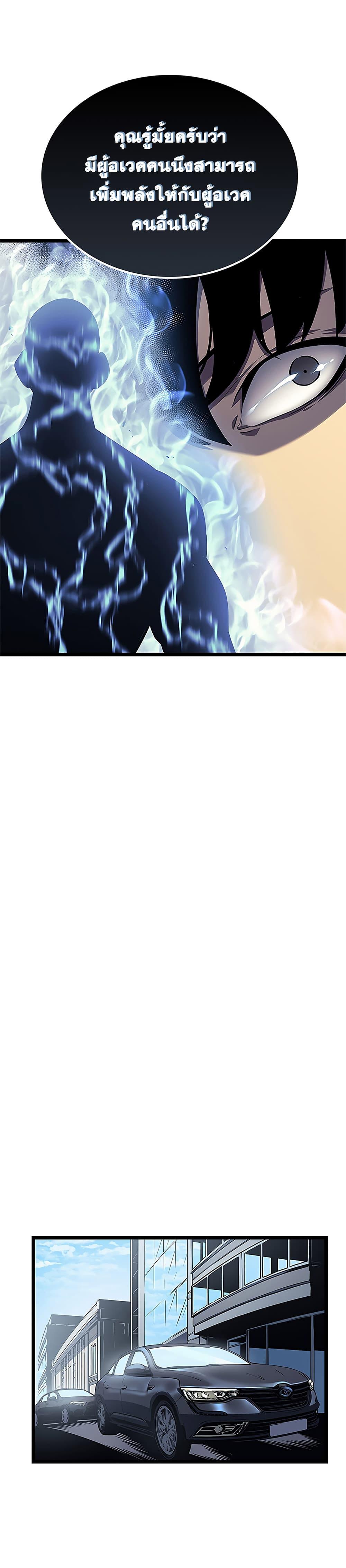 Read Solo Leveling TH Manga Online