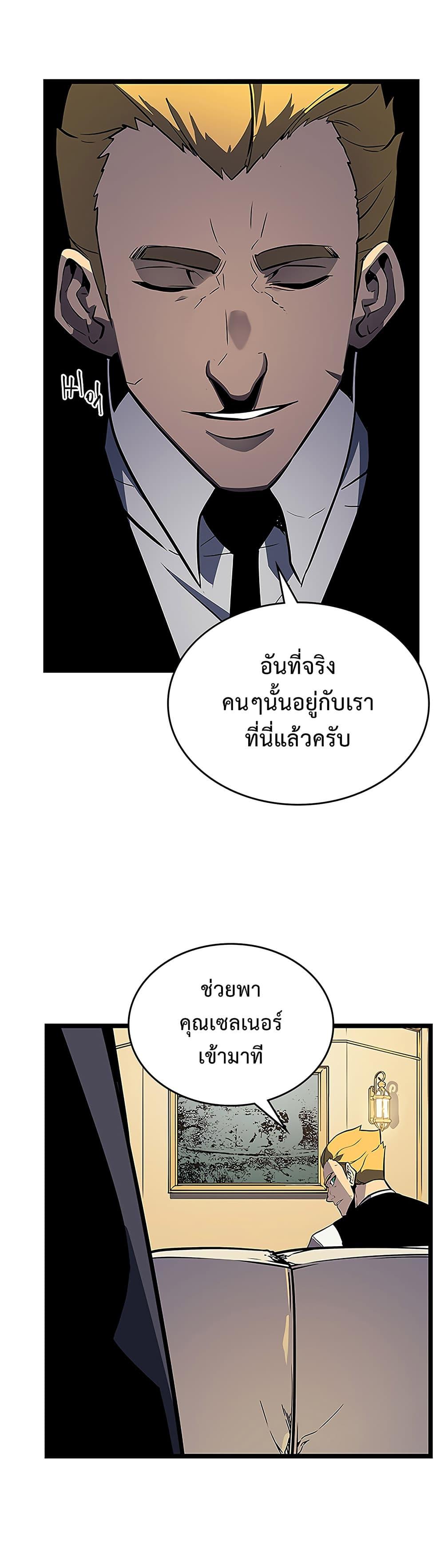 Read Solo Leveling TH Manga Online