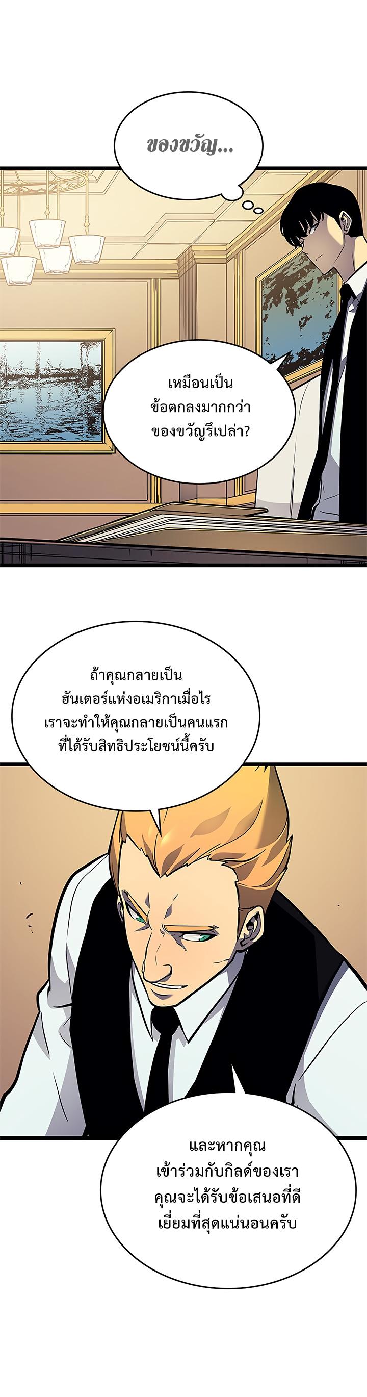Read Solo Leveling TH Manga Online