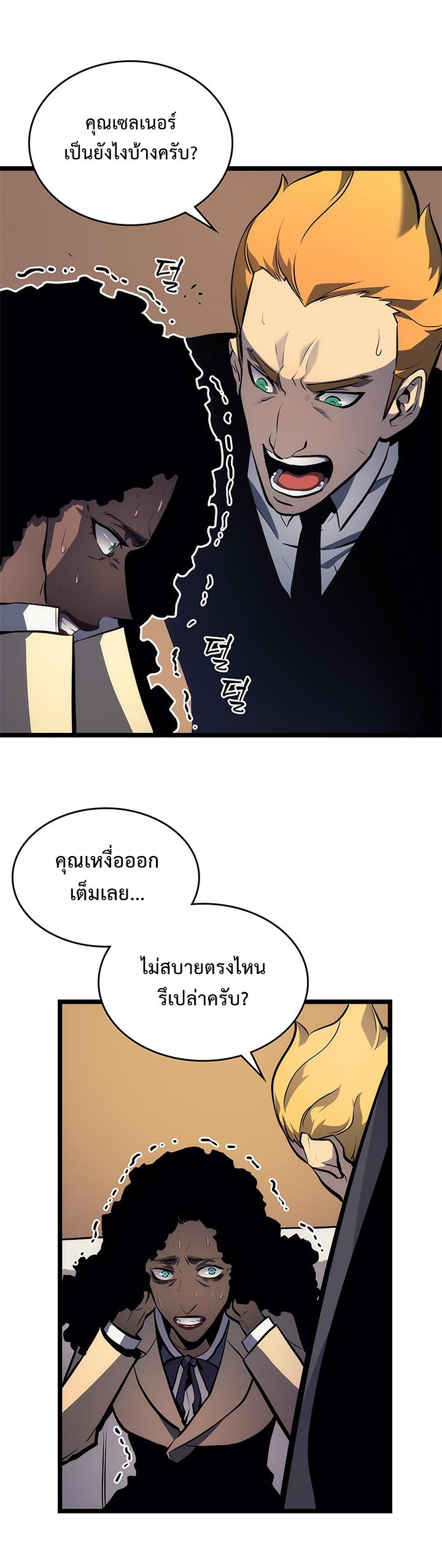 Read Solo Leveling TH Manga Online