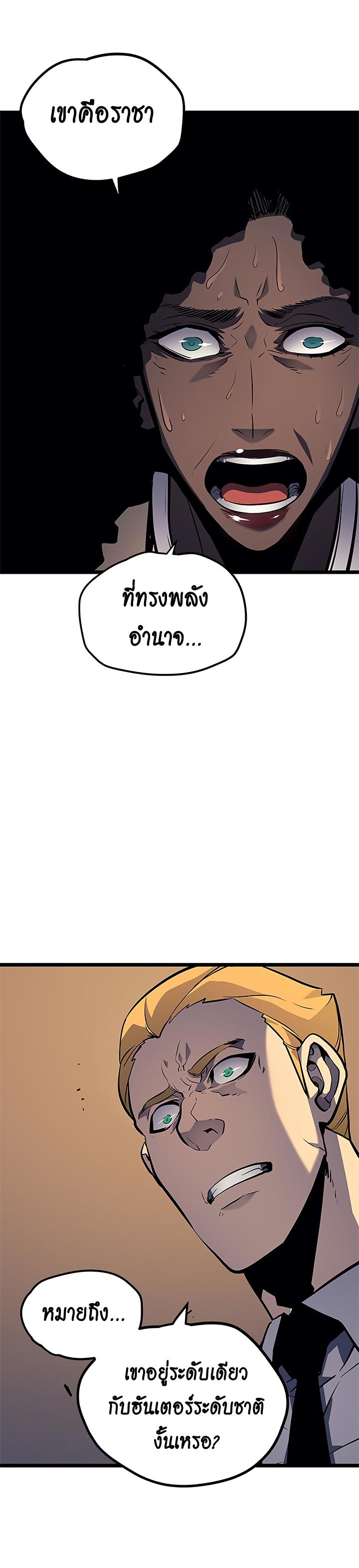 Read Solo Leveling TH Manga Online