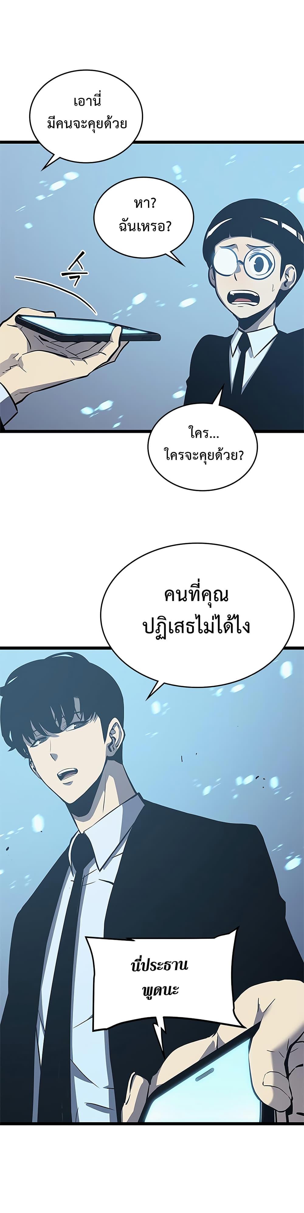 Read Solo Leveling TH Manga Online