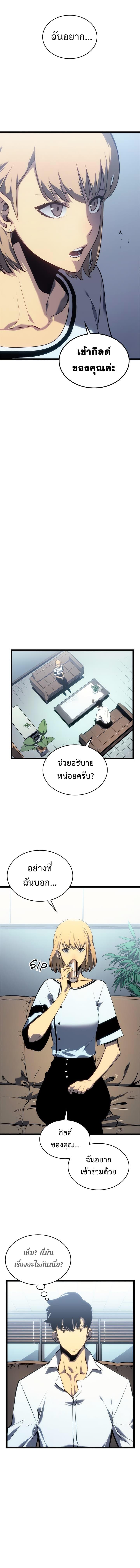 Read Solo Leveling TH Manga Online