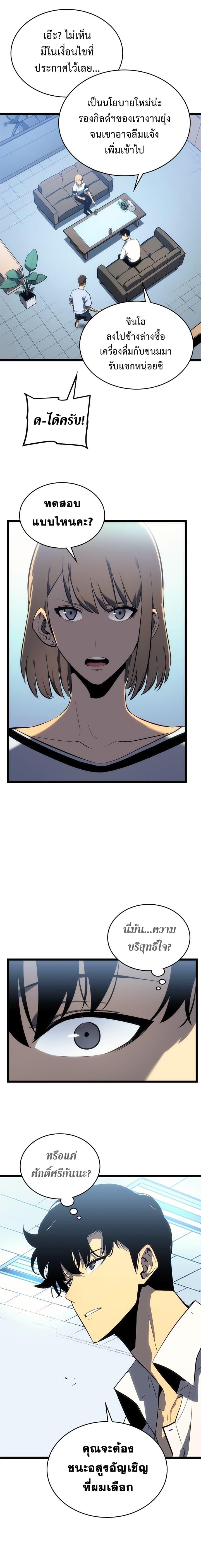 Read Solo Leveling TH Manga Online