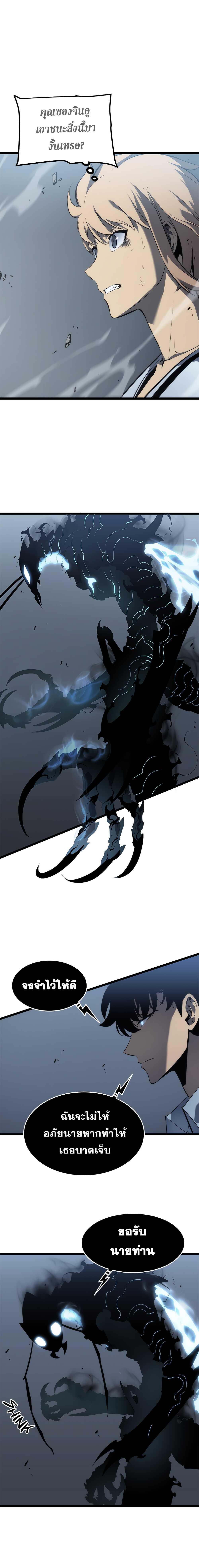 Read Solo Leveling TH Manga Online