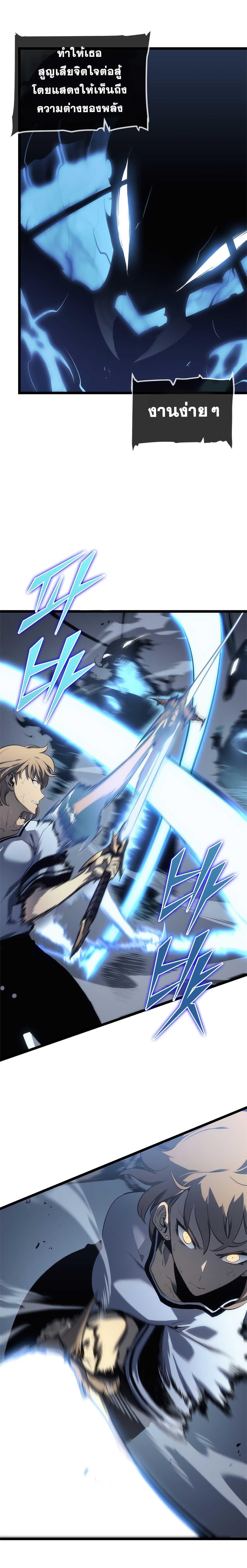 Read Solo Leveling TH Manga Online