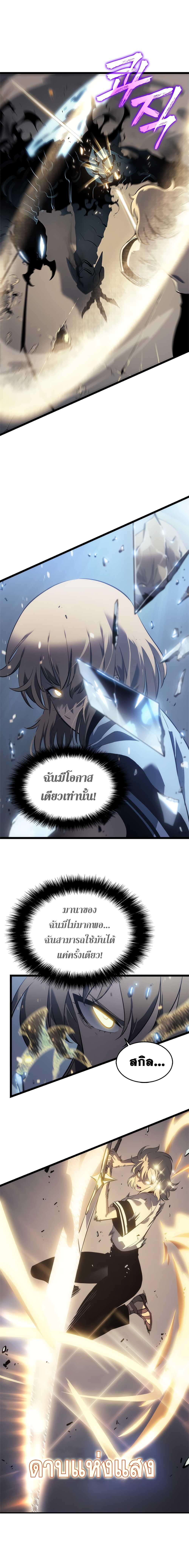 Read Solo Leveling TH Manga Online